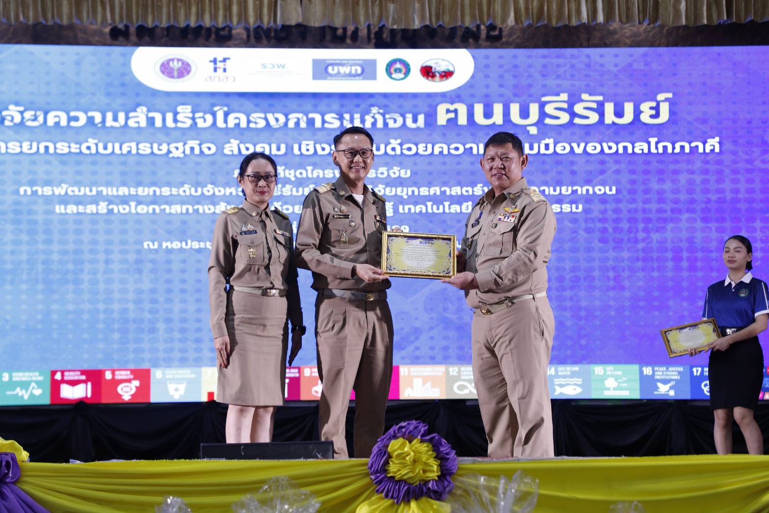 title - วันที่ 30 มีนาคม 2569 เวลา 09.30 น. นายประเสริฐ กาญจนเกียรติกุล ปฏิรูปที่ดินจังหวัดบุรีรัมย์ พร้อมด้วย นางนวลละออง ชูมาตย์ ผู้อำนวยการกลุ่มยุทธศาสตร์ฯ ร่วมงานเวทีสาธารณะ (Poverty Forum) ภายใต้หัวข้อ 